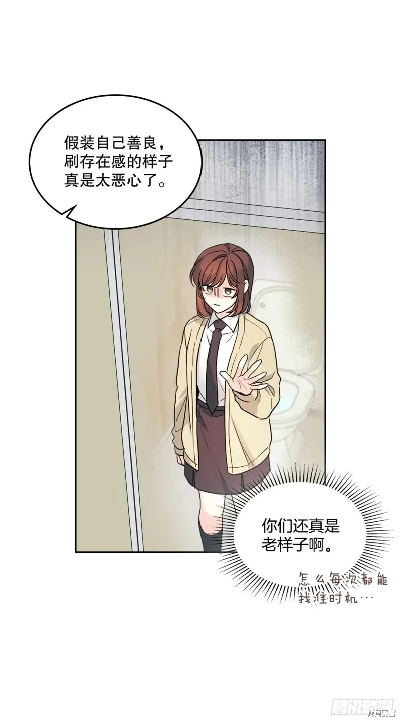 网络小说的法则,第235话,第16张