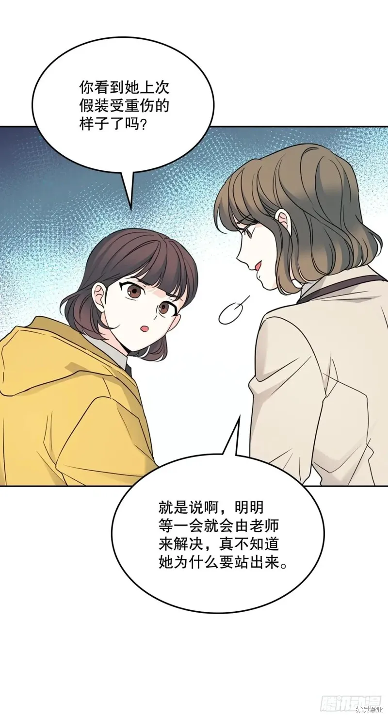 网络小说的法则,第235话,第17张