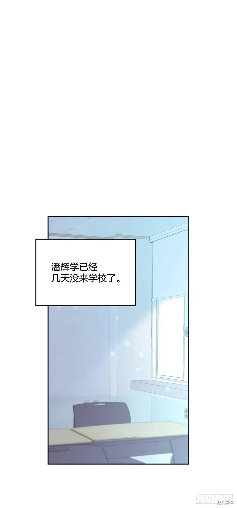网络小说的法则,第235话,第2张