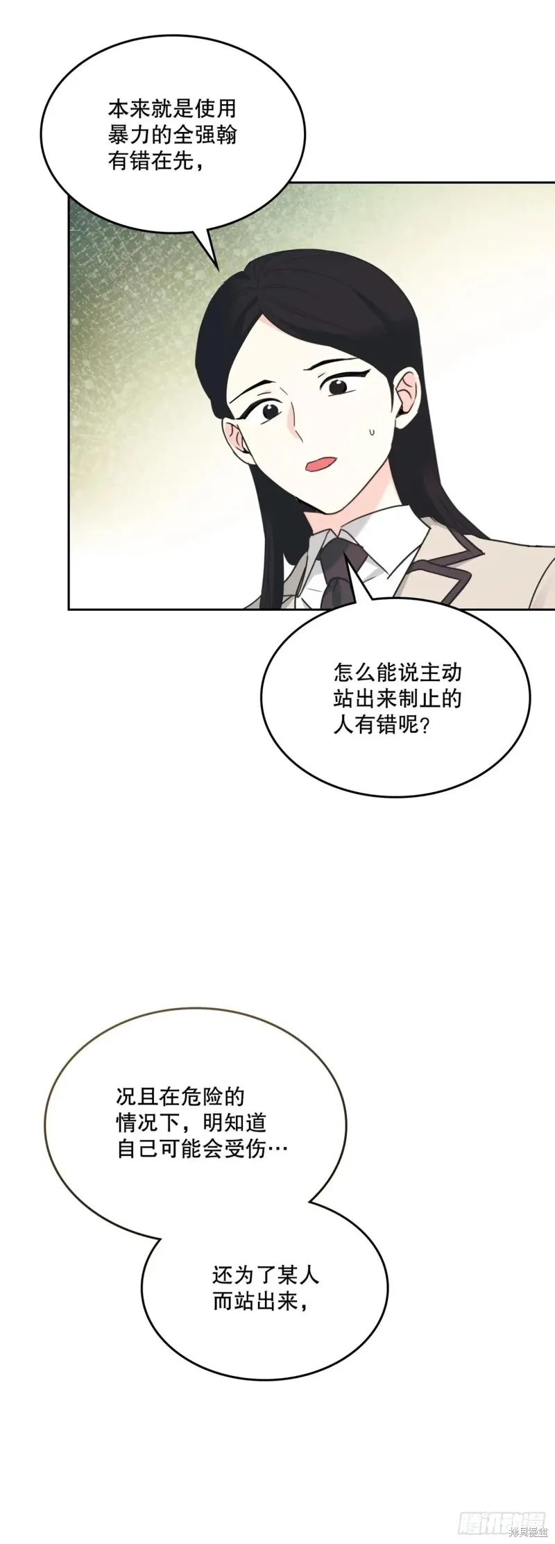 网络小说的法则,第235话,第21张