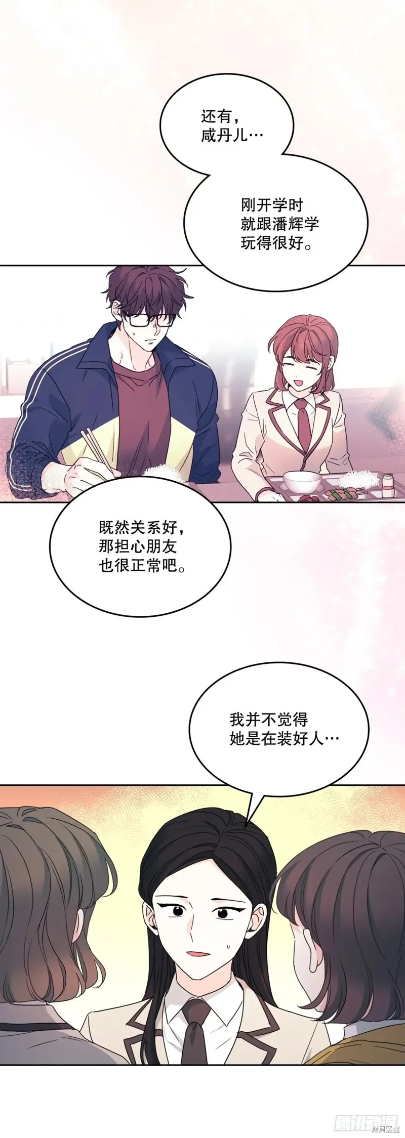 网络小说的法则,第235话,第23张