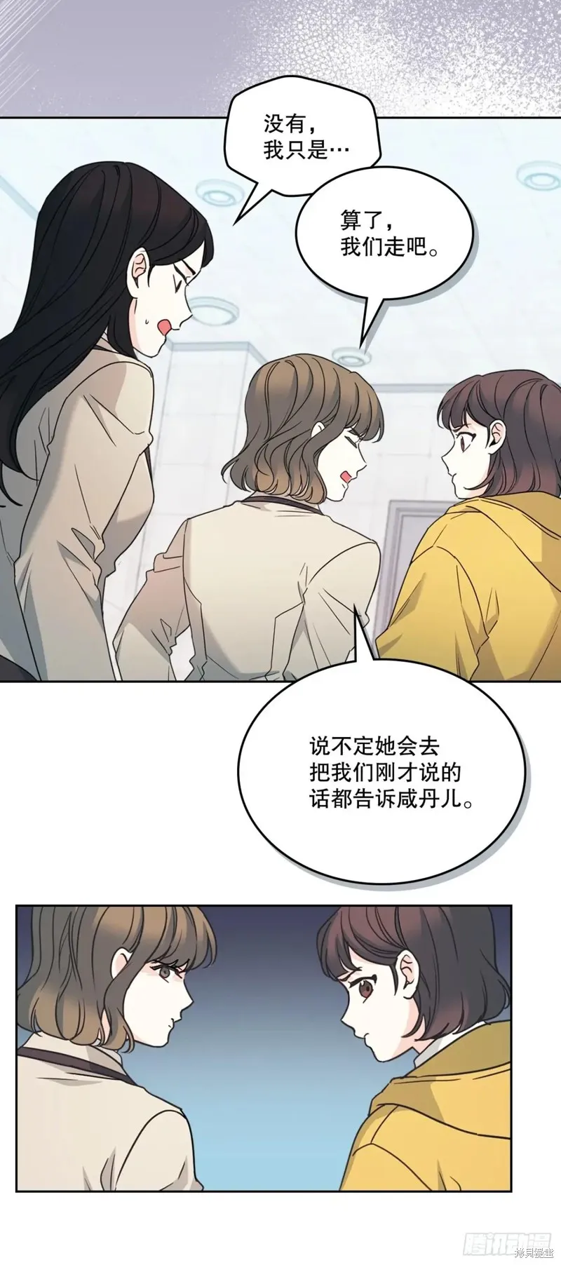 网络小说的法则,第235话,第27张