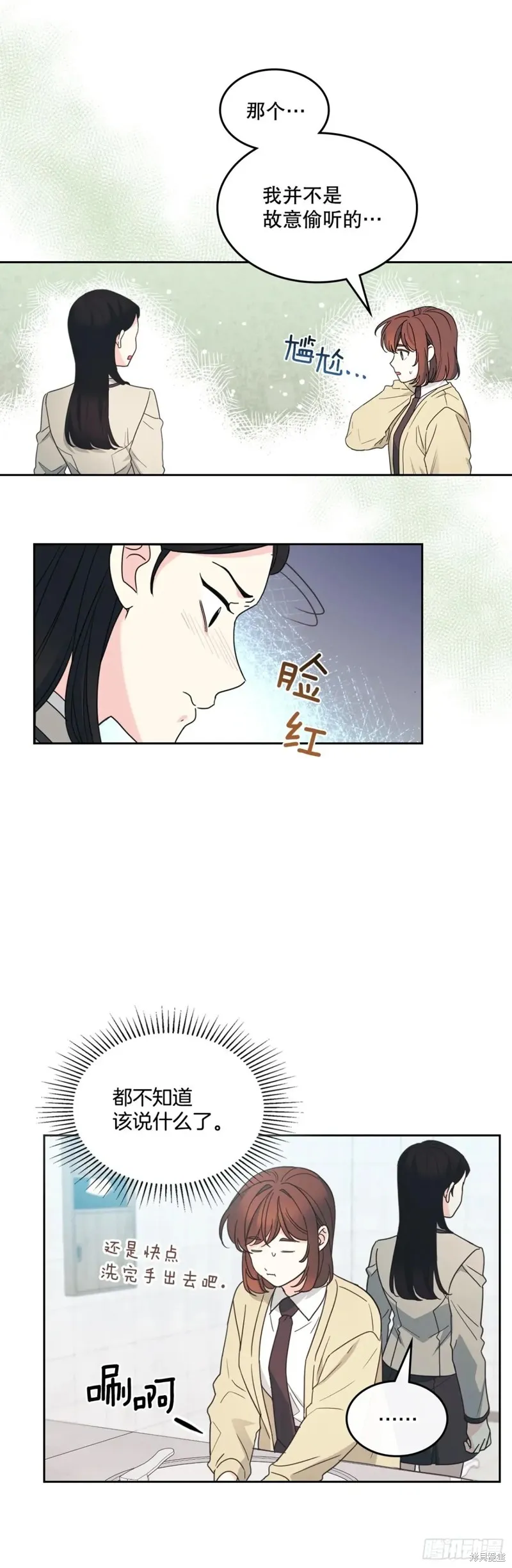 网络小说的法则,第235话,第31张