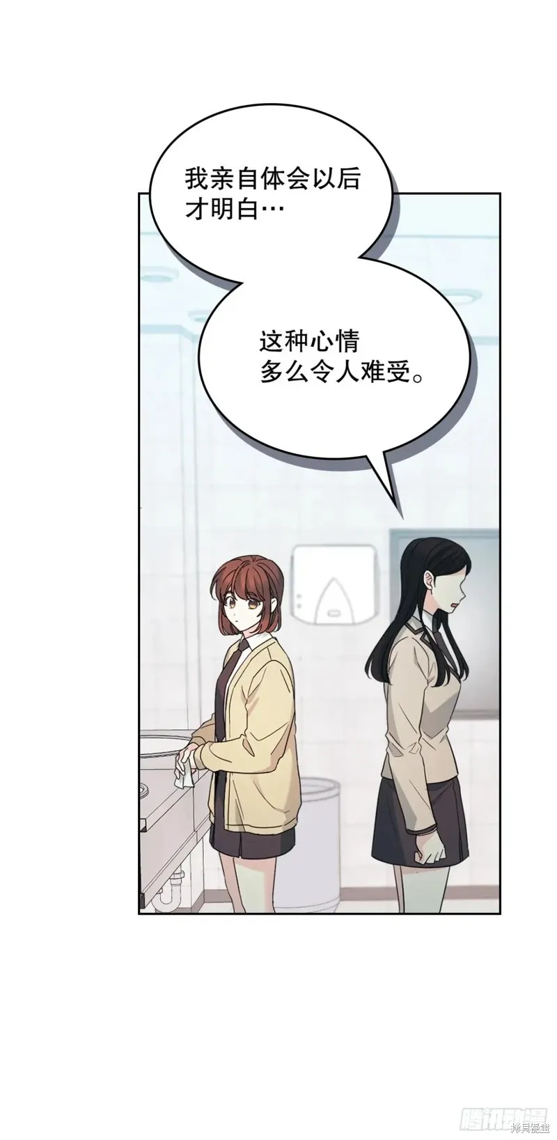 网络小说的法则,第235话,第33张