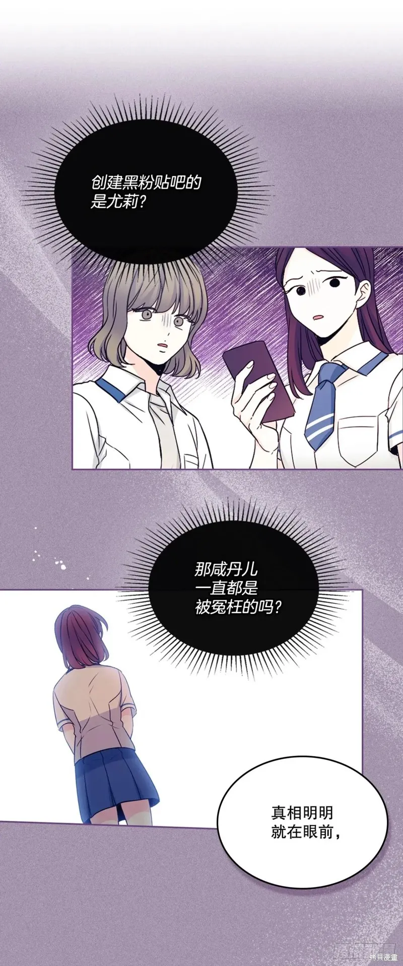 网络小说的法则,第235话,第34张