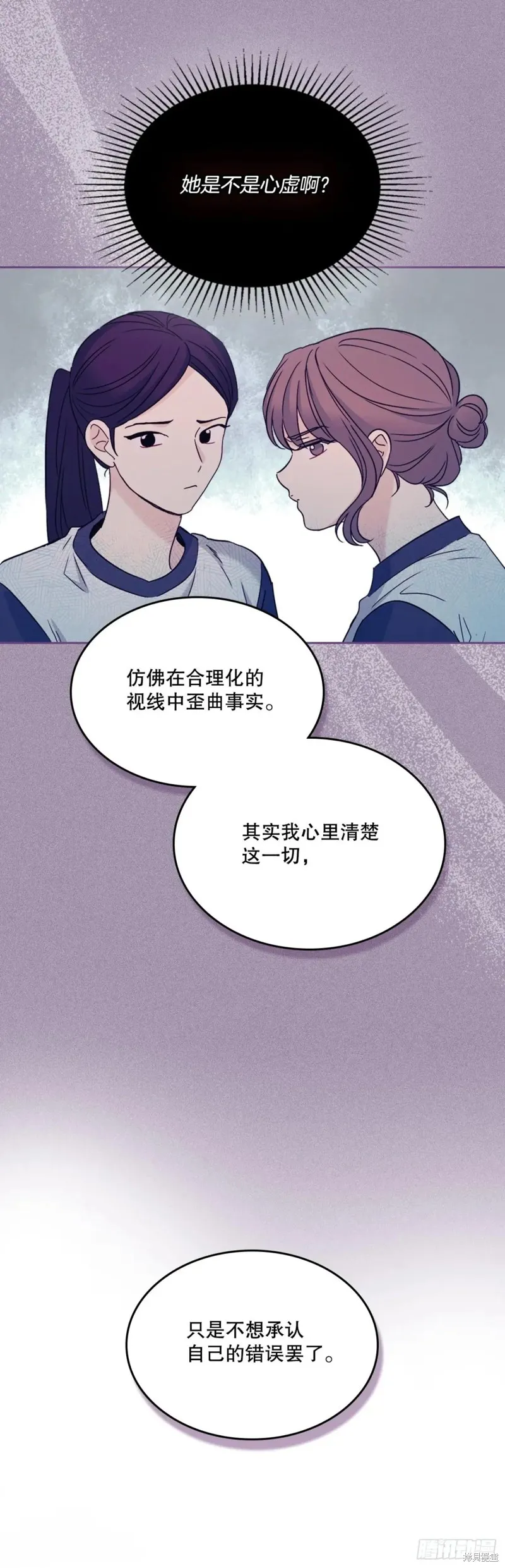 网络小说的法则,第235话,第36张