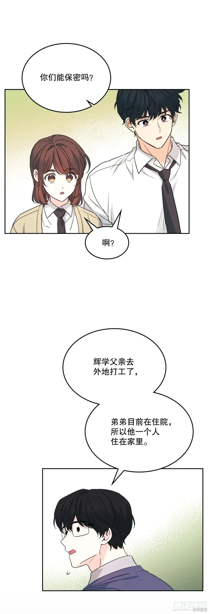 网络小说的法则,第235话,第4张