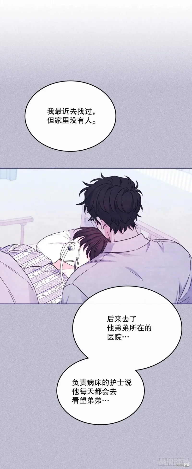 网络小说的法则,第235话,第5张