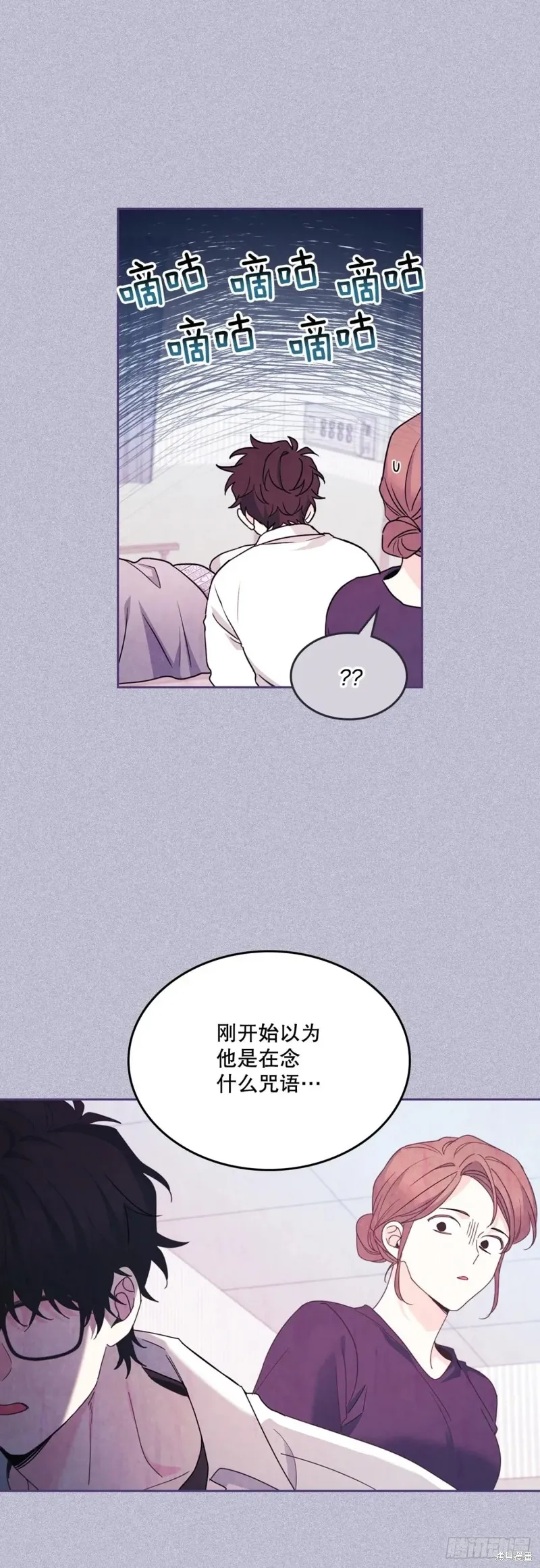 网络小说的法则,第235话,第6张