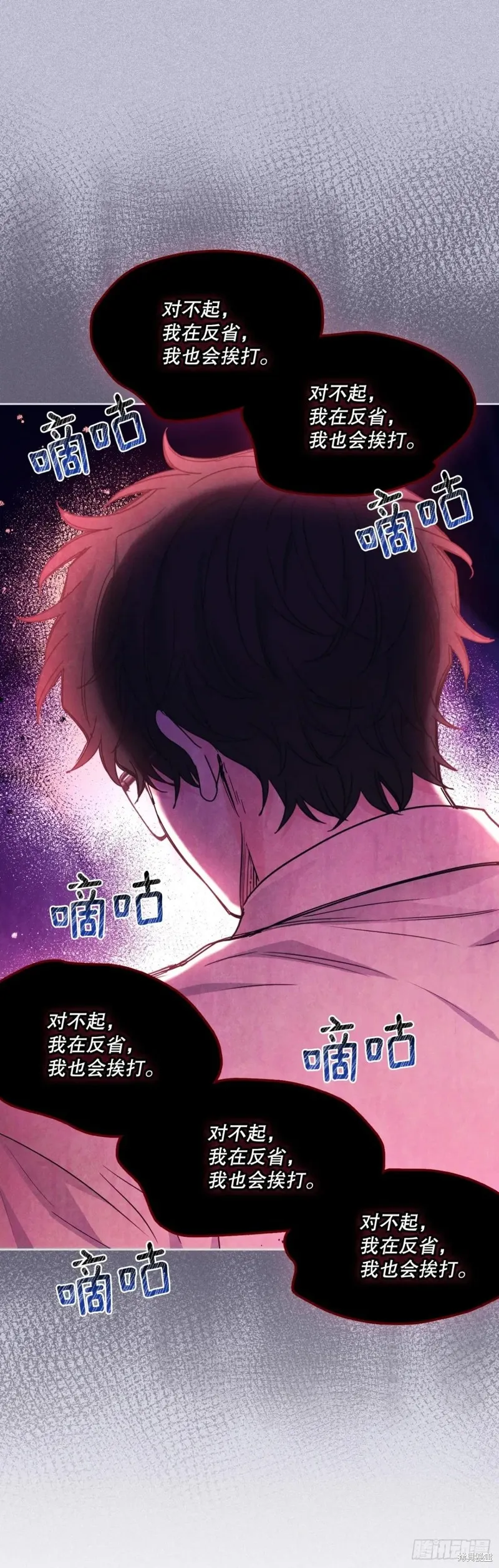 网络小说的法则,第235话,第7张