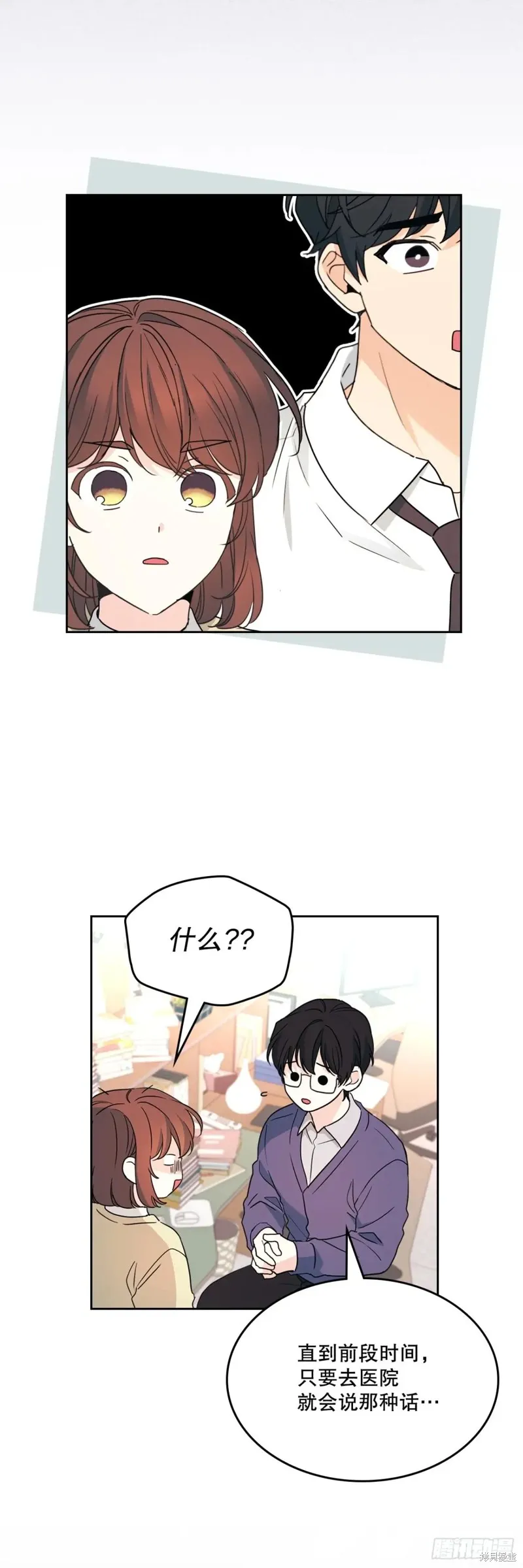 网络小说的法则,第235话,第8张