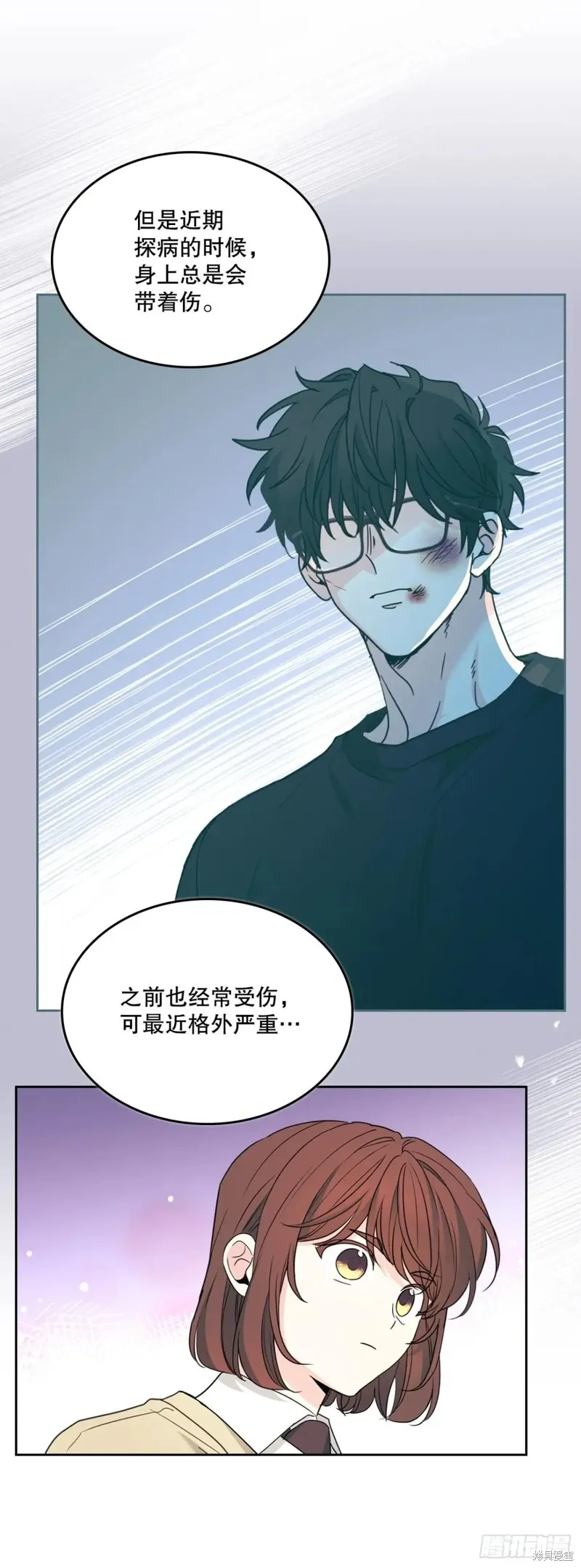 网络小说的法则,第235话,第9张