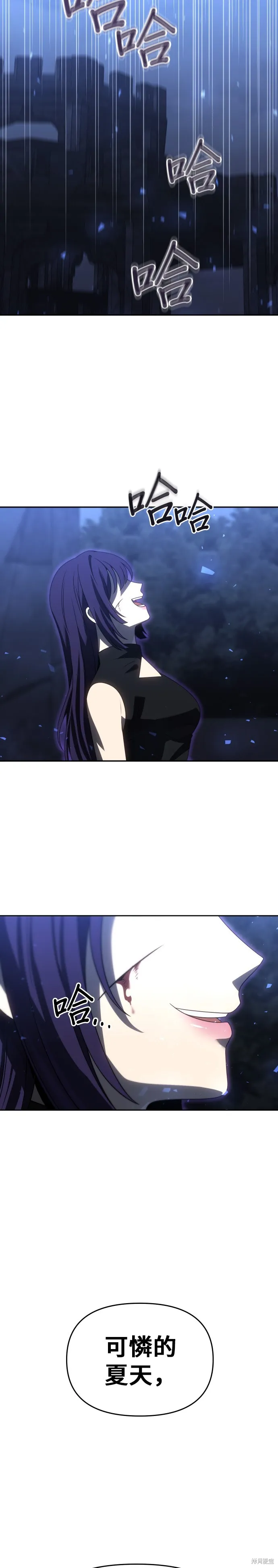 曾經是最終BOSS,第093话,第17张