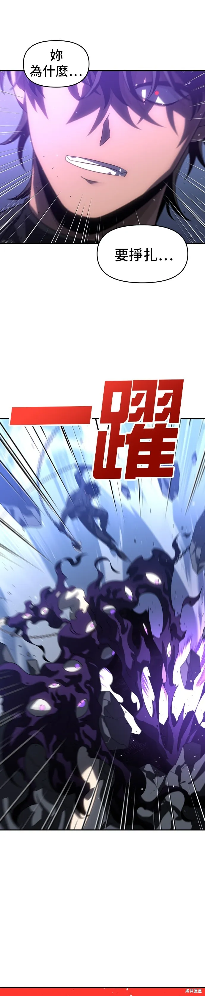 曾經是最終BOSS,第093话,第22张