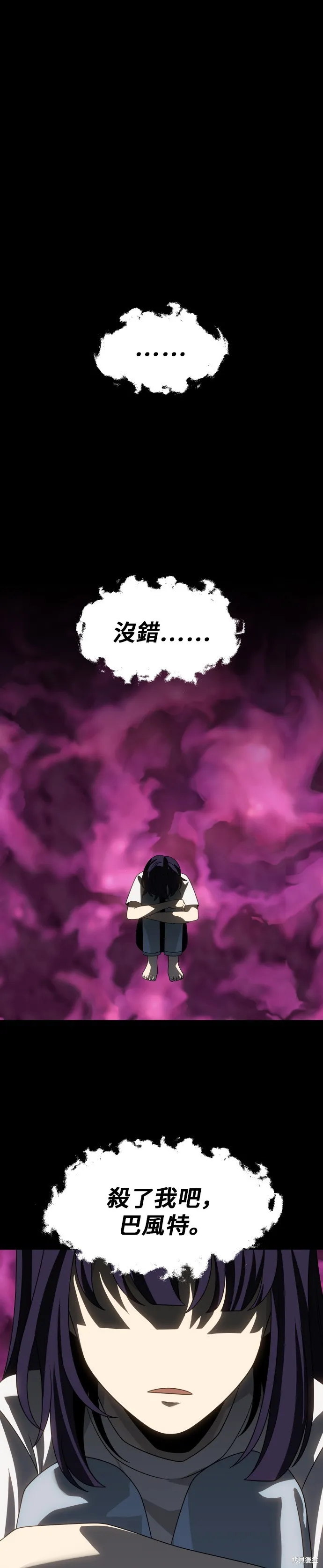 曾經是最終BOSS,第093话,第25张