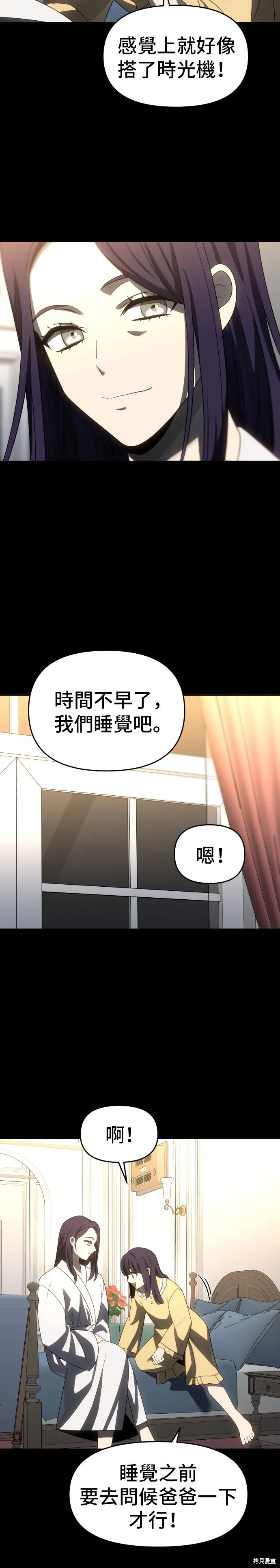 曾經是最終BOSS,第093话,第38张
