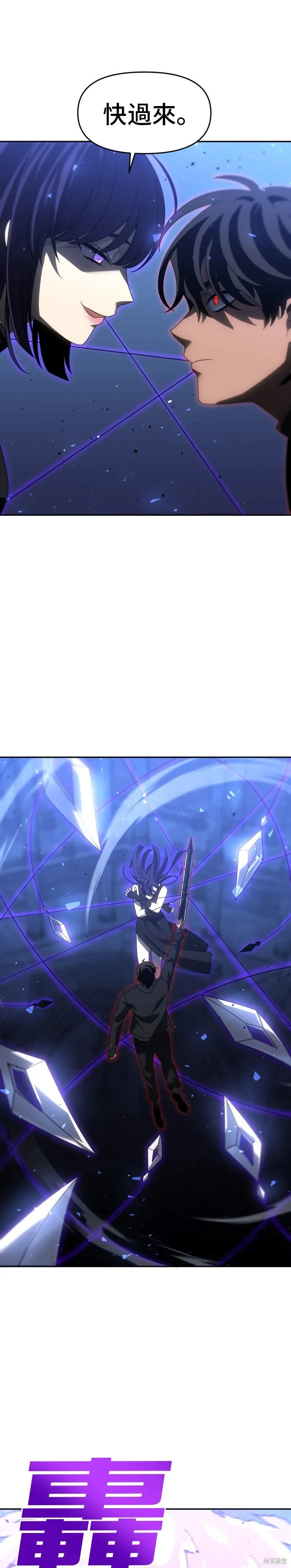 曾經是最終BOSS,第093话,第6张