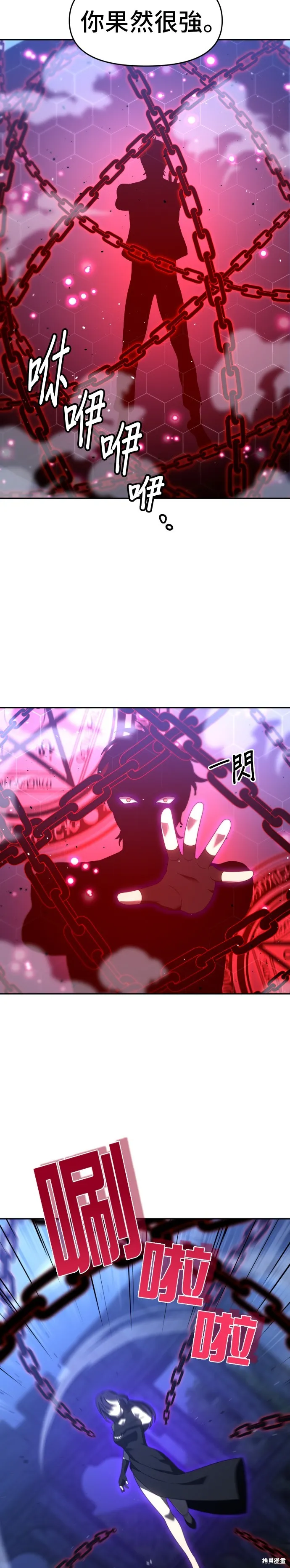 曾經是最終BOSS,第093话,第8张