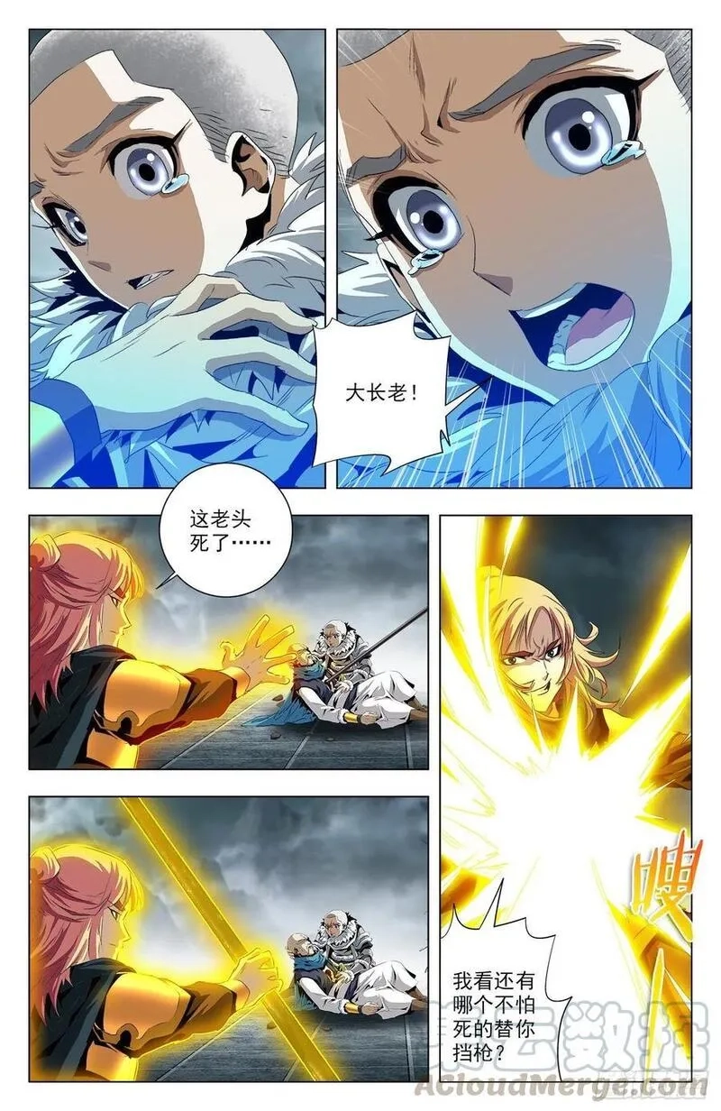 苍穹榜之万兽归源,第93话：白虎精神,第10张
