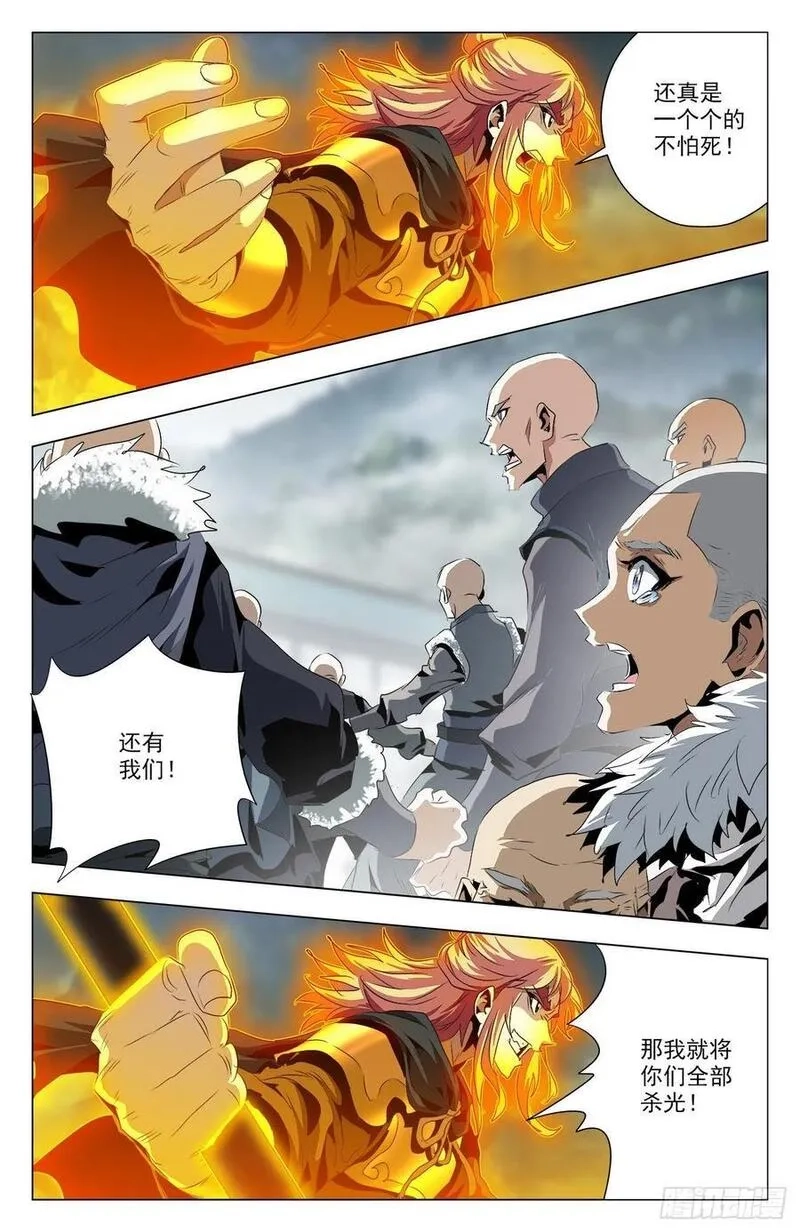苍穹榜之万兽归源,第93话：白虎精神,第12张