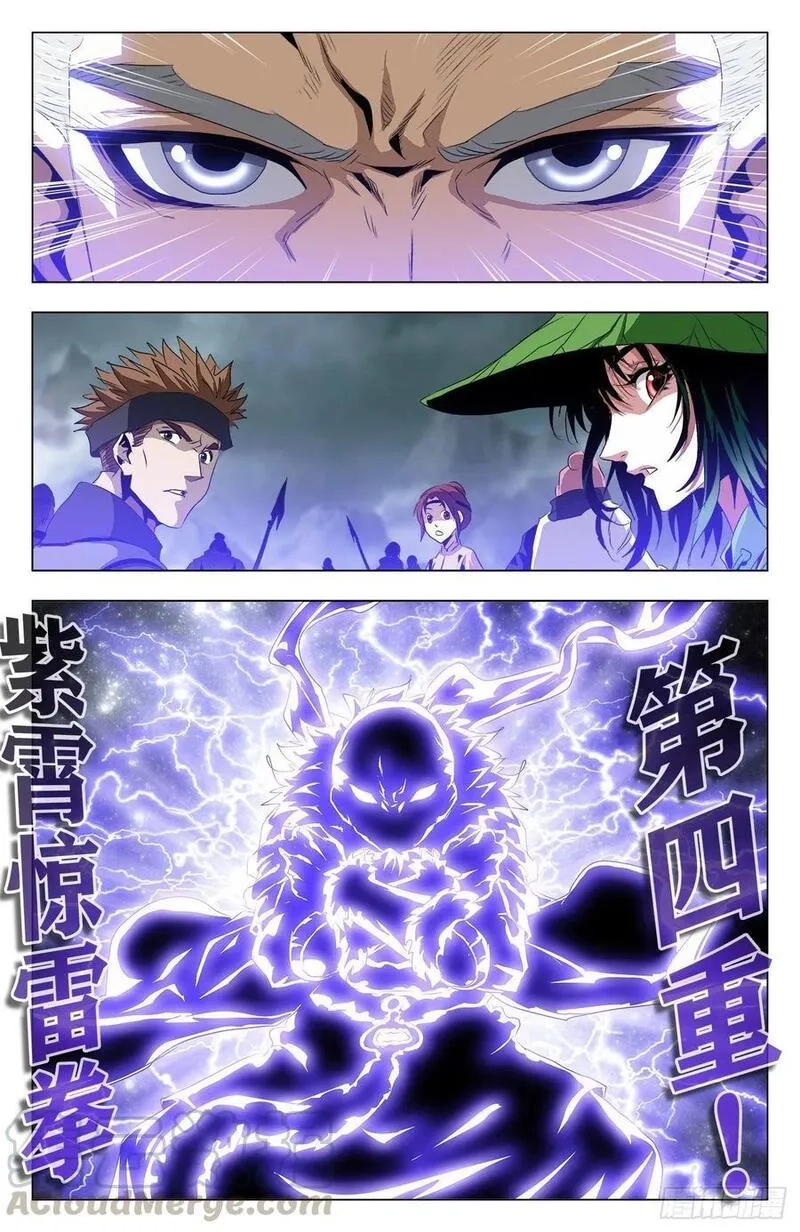 苍穹榜之万兽归源,第93话：白虎精神,第16张