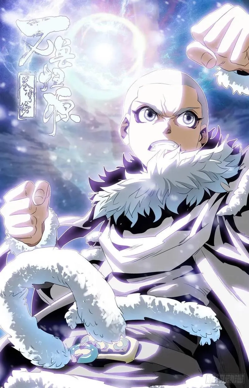 苍穹榜之万兽归源,第93话：白虎精神,第18张