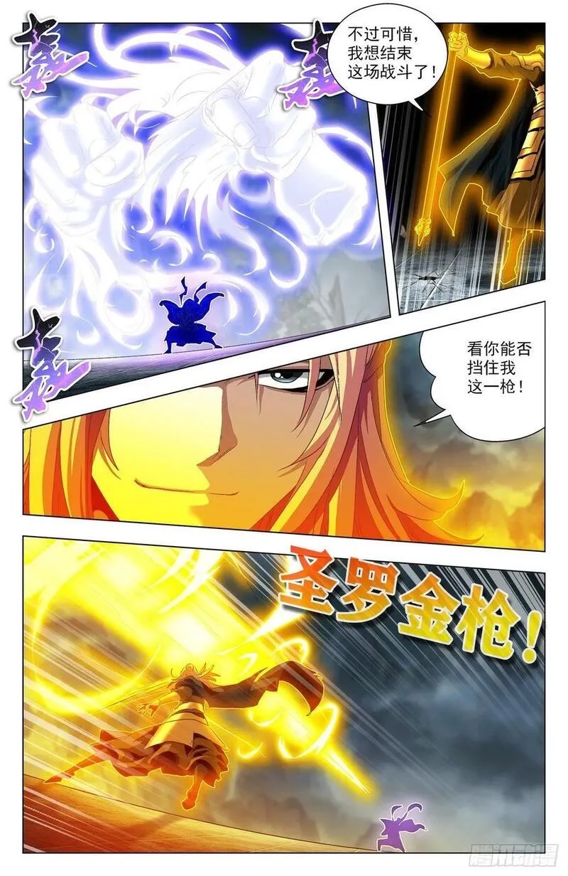 苍穹榜之万兽归源,第93话：白虎精神,第5张