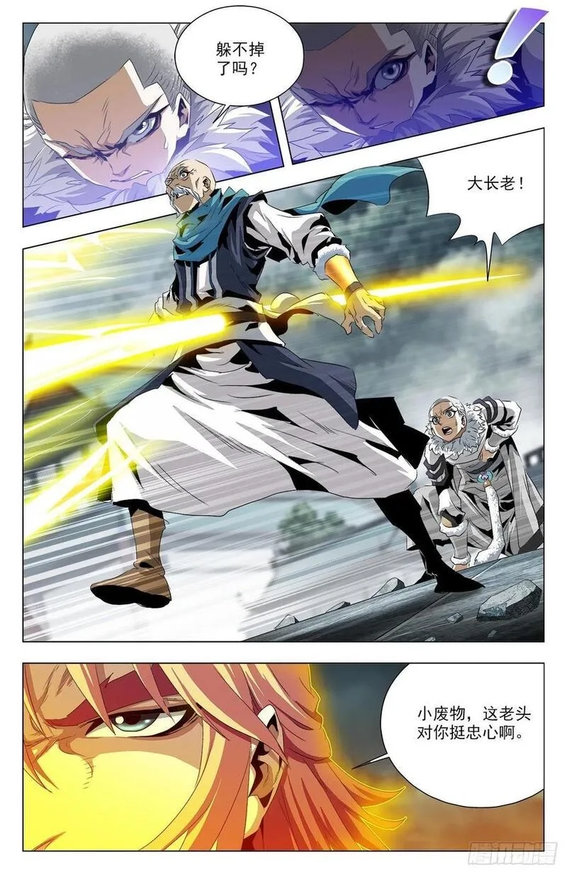 苍穹榜之万兽归源,第93话：白虎精神,第8张