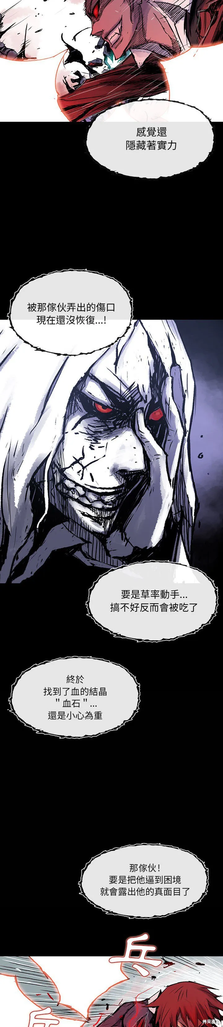 血刃~Blood Blade,第03话,第13张