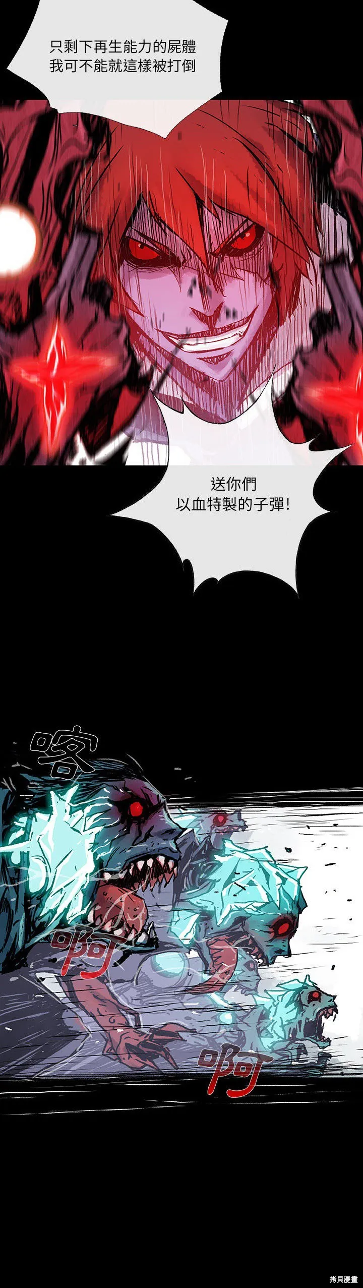 血刃~Blood Blade,第03话,第16张