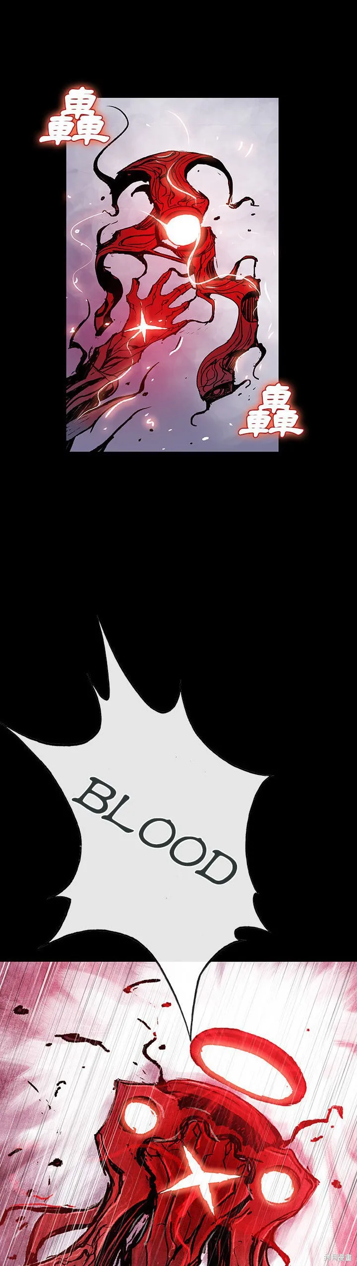 血刃~Blood Blade,第03话,第17张
