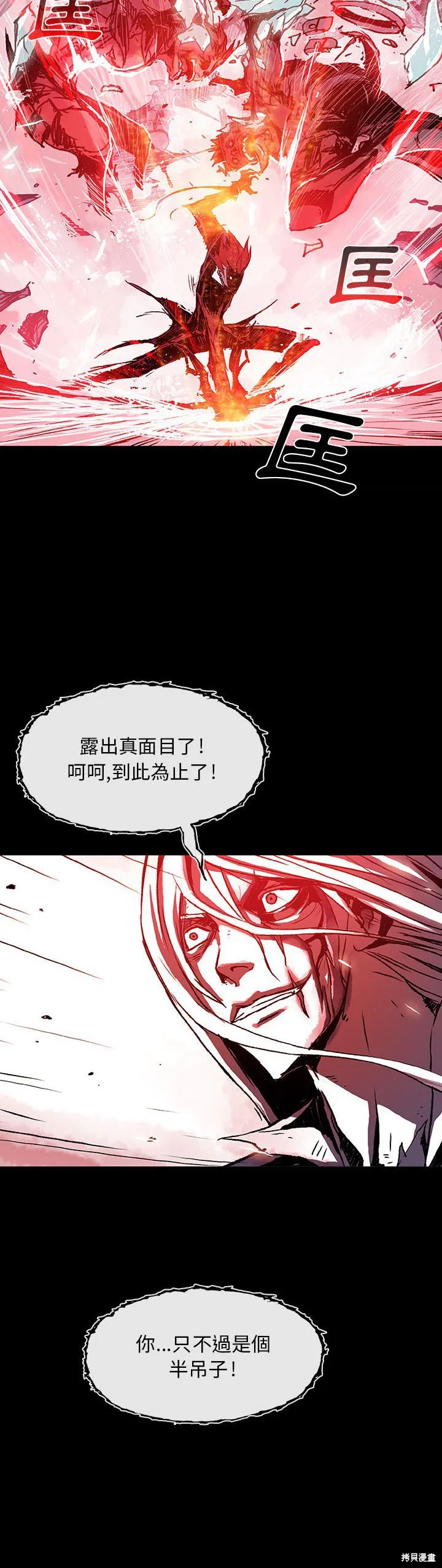 血刃~Blood Blade,第03话,第20张