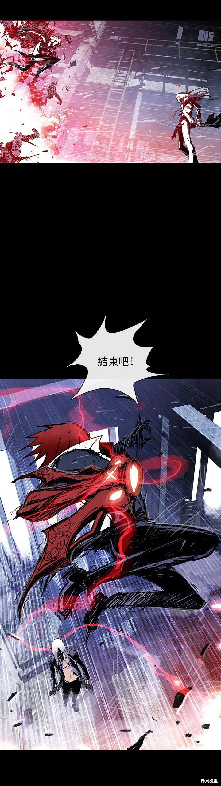 血刃~Blood Blade,第03话,第21张