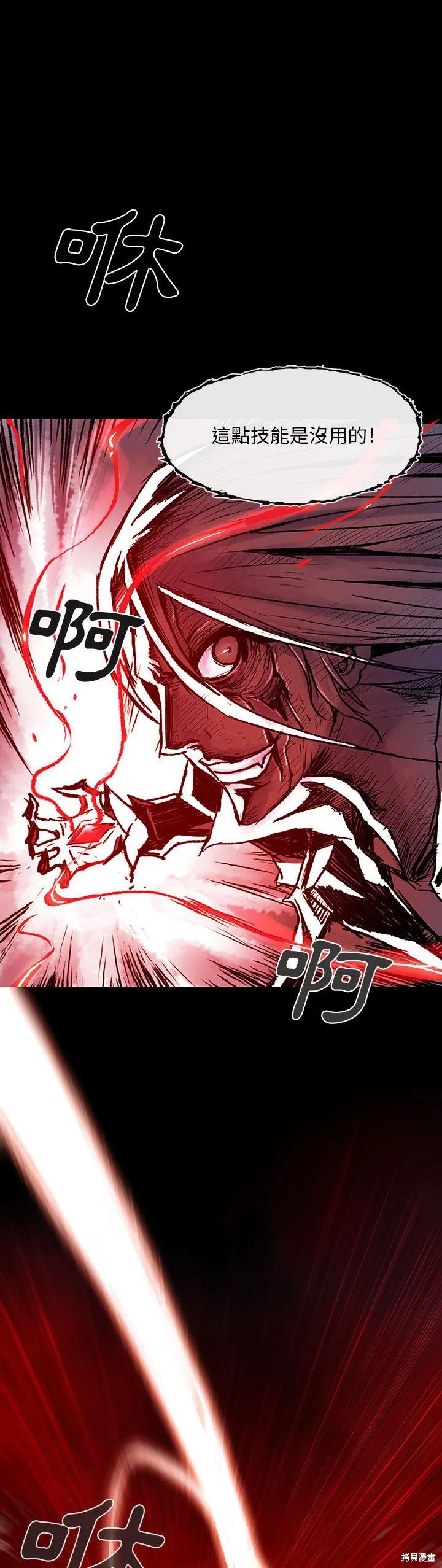 血刃~Blood Blade,第03话,第22张