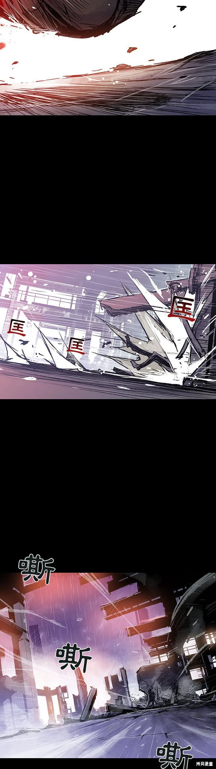 血刃~Blood Blade,第03话,第25张