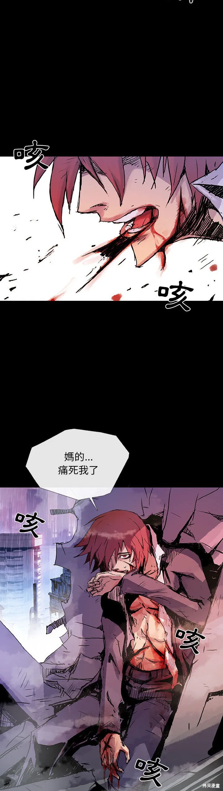 血刃~Blood Blade,第03话,第26张