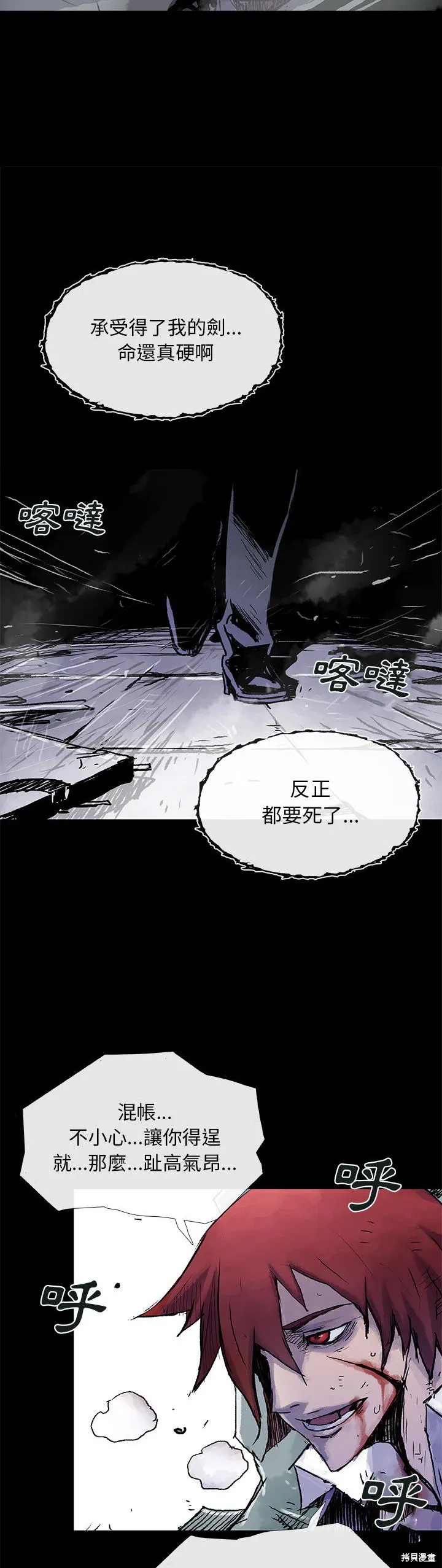 血刃~Blood Blade,第03话,第27张