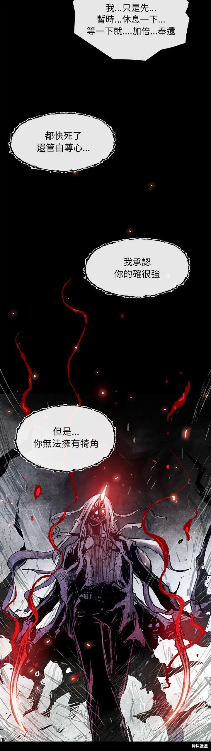 血刃~Blood Blade,第03话,第28张