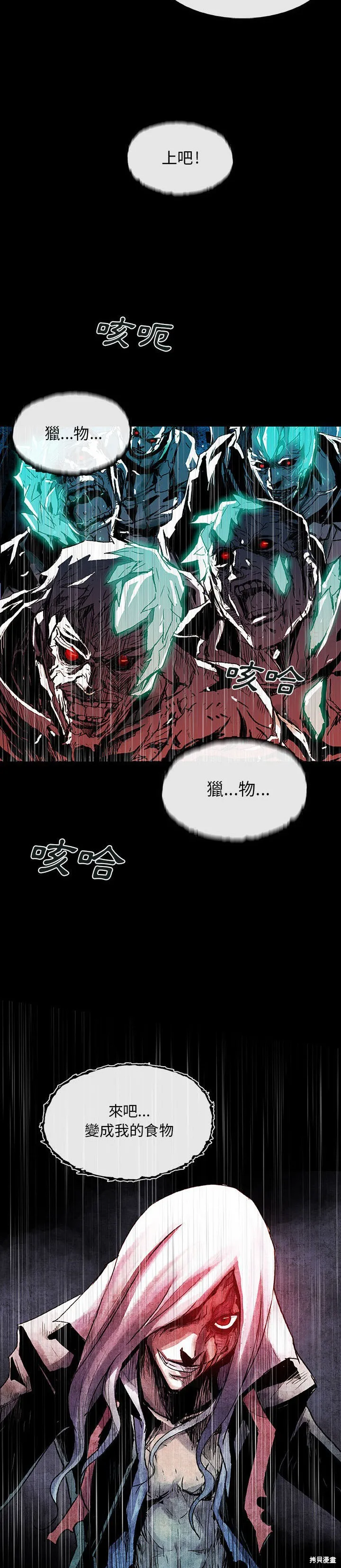 血刃~Blood Blade,第03话,第3张