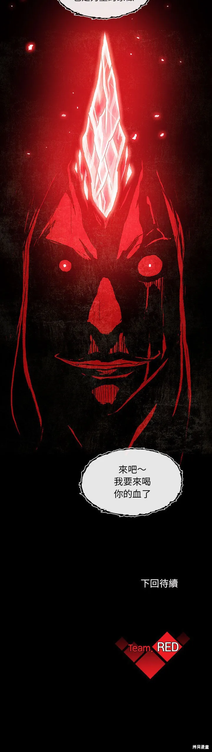 血刃~Blood Blade,第03话,第30张