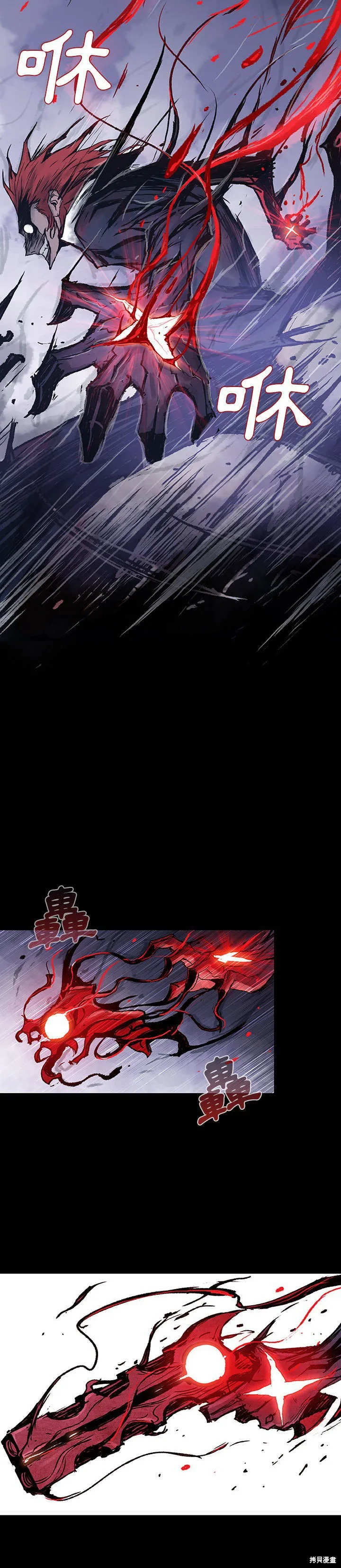血刃~Blood Blade,第03话,第7张