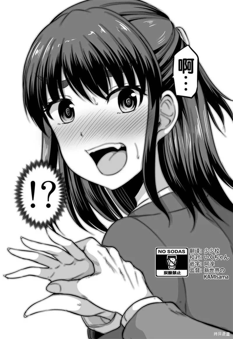 擦肩而过是夫妻的开始,第17话,第6张