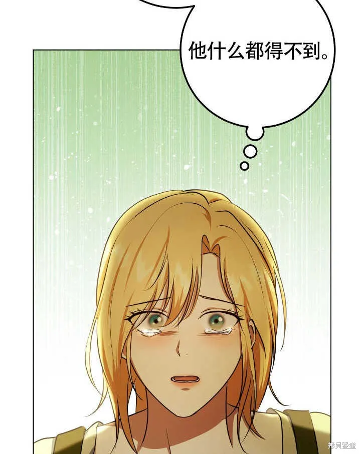 假聖女等待著退場,第70话,第23张