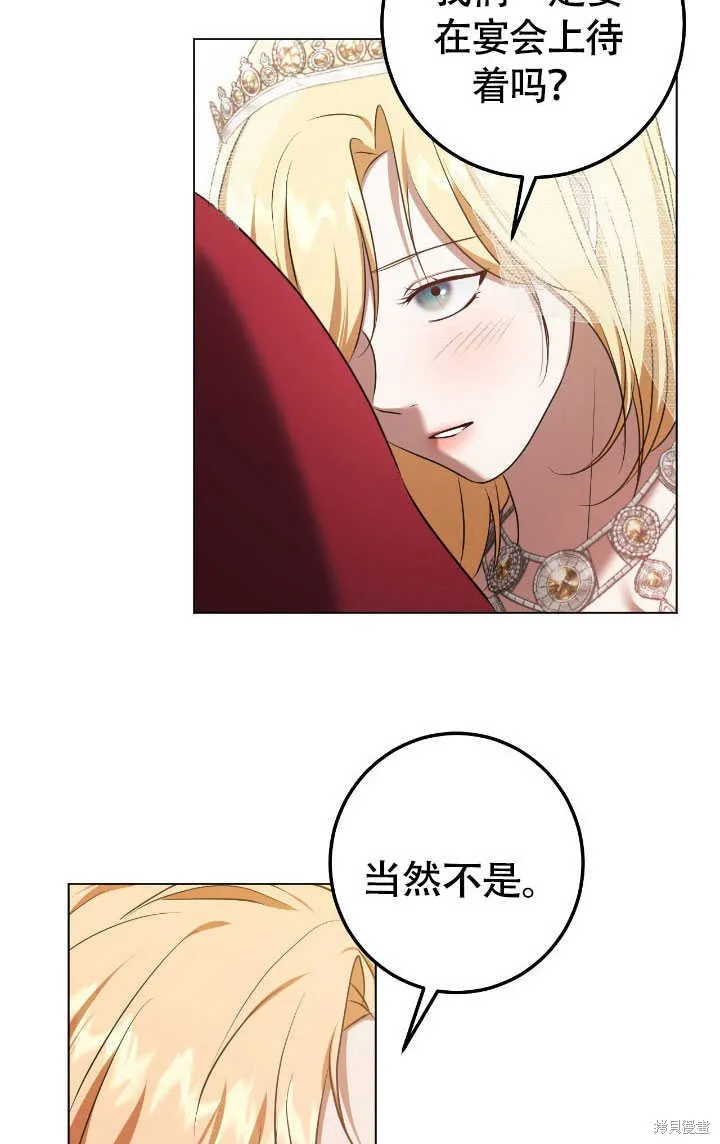 假聖女等待著退場,第70话,第54张