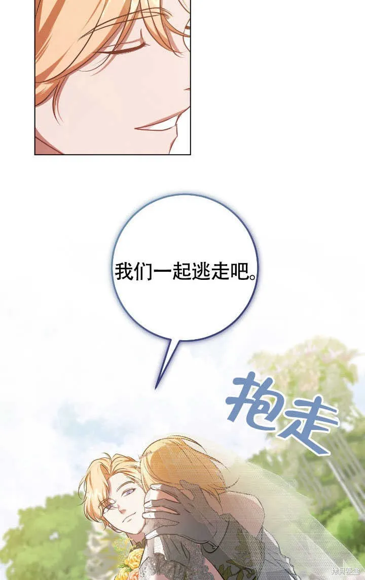 假聖女等待著退場,第70话,第55张