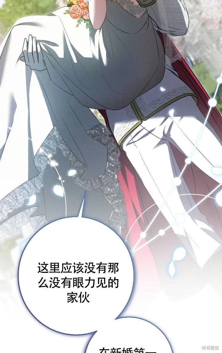 假聖女等待著退場,第70话,第56张