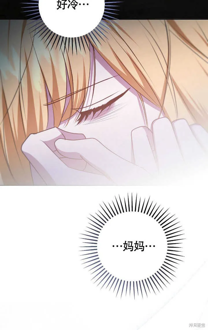 假聖女等待著退場,第70话,第60张