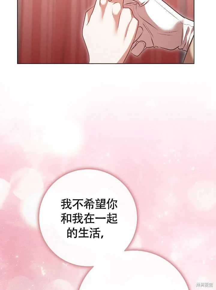 假聖女等待著退場,第71话,第34张
