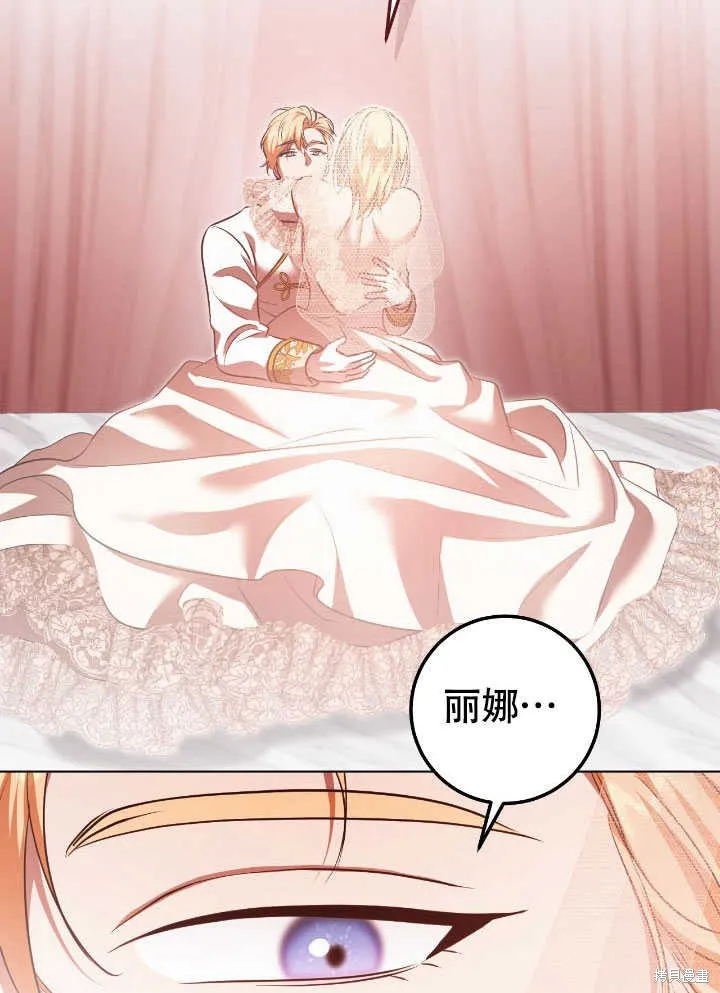 假聖女等待著退場,第71话,第51张
