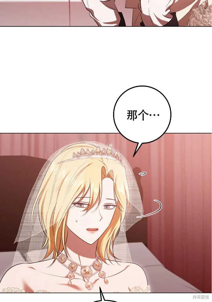 假聖女等待著退場,第71话,第8张